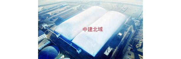 黑貓項(xiàng)目2#原煤棚成功充氣，青山工業(yè)園區(qū)再添新助力。